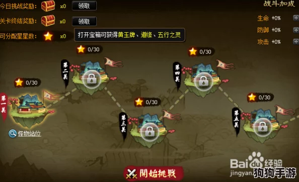 《神仙道》进阶挑战揭秘：狮王争霸玩法解锁等级全攻略，助你精准规划升级之路！