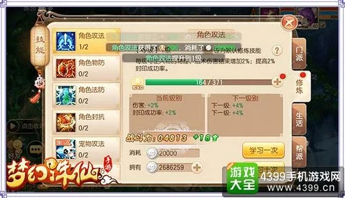 《江湖如梦》实战进阶秘籍:解锁高效修炼路径,光速提升角色战斗力策略全览 《江湖如梦》实战进阶秘籍:解锁高效修炼路径,光速提升角色战斗力策略全览