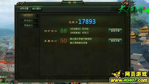《江湖如梦》实战进阶秘籍:解锁高效修炼路径,光速提升角色战斗力策略全览 《江湖如梦》实战进阶秘籍:解锁高效修炼路径,光速提升角色战斗力策略全览