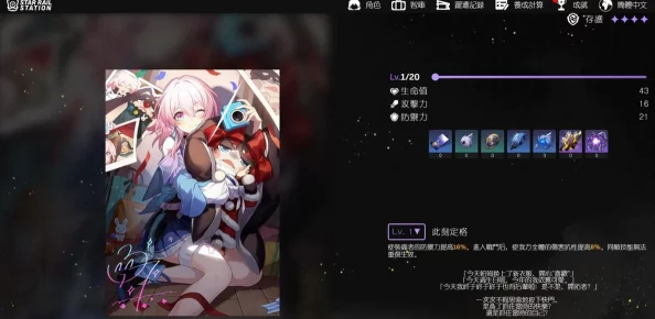 崩坏星穹铁道2.5版：终极抽卡策略指南，精准规划角色与光锥，打造最强银河探险阵容
