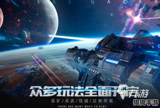 2024年度星际盛宴：探索最热门银河题材手游，独家盘点高人气宇宙冒险游戏排行