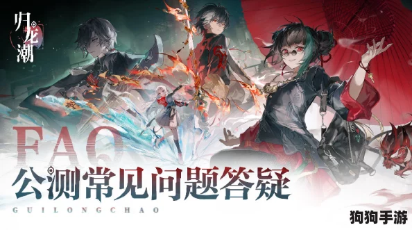 归龙潮公测独家攻略：解锁141抽福利的全方位步骤与技巧大放送！