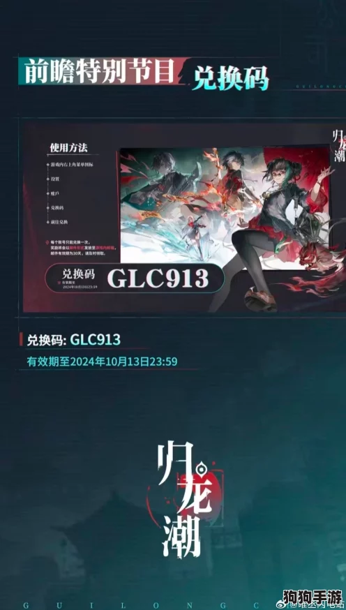 归龙潮公测独家攻略:解锁141抽福利的全方位步骤与技巧大放送! 归龙潮公测独家攻略:解锁141抽福利的全方位步骤与技巧大放送!