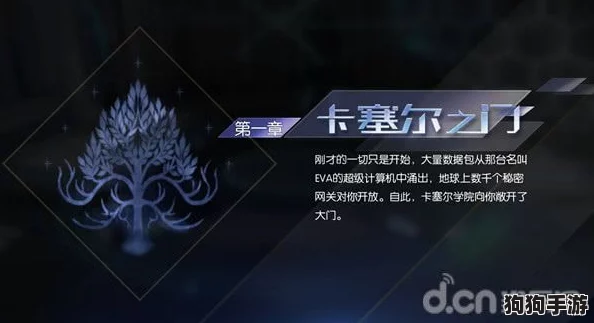 龙族幻境：卡塞尔之门全攻略，新手启程必备玩法手册与技巧揭秘集