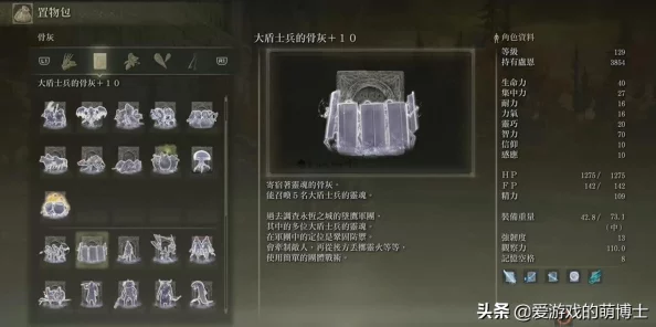 详尽指南:艾尔登法环中重塑食粪者灵魂的骨灰转换策略与技巧探索 详尽指南:艾尔登法环中重塑食粪者灵魂的骨灰转换策略与技巧探索