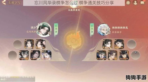 忘川风华录竞技策略：单体爆发VS群体横扫，顶尖玩家如何选择？实战攻略指南