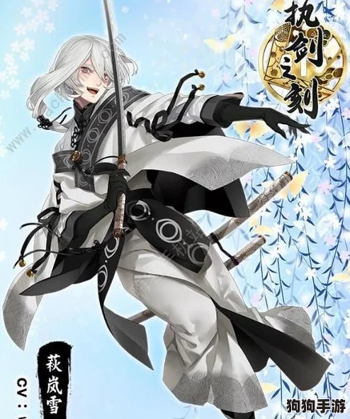 执剑之刻深度探索：相模坊武器精选指南与基础剑质勾玉属性优化策略