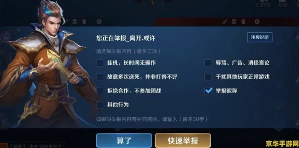 如何在王者荣耀中高效关闭个人定位信息，保护隐私安全操作指南