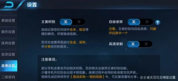 如何在王者荣耀中高效关闭个人定位信息，保护隐私安全操作指南