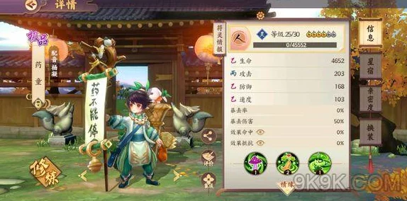云梦四时歌策略指南：解锁高效双拉战术，精选符灵阵容搭配艺术
