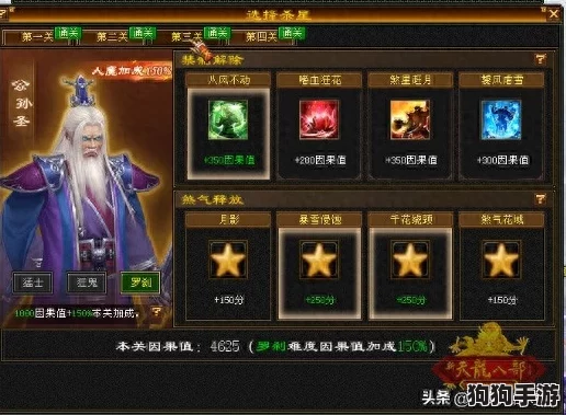 《天龙八部》游戏进阶指南：高效通关杀星副本策略与技巧全揭秘，助你战无不胜
