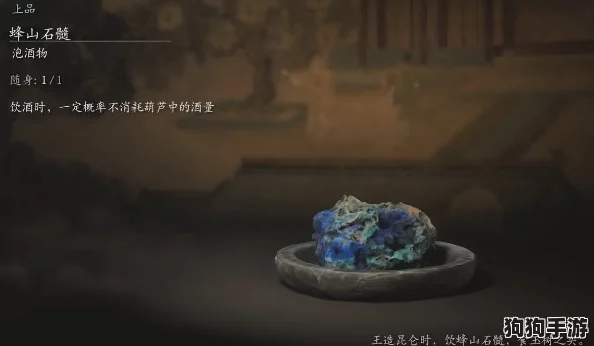 探寻黑神话悟空秘境:蜂山石髓的隐秘获取途径与详尽攻略指南 探寻黑神话悟空秘境:蜂山石髓的隐秘获取途径与详尽攻略指南