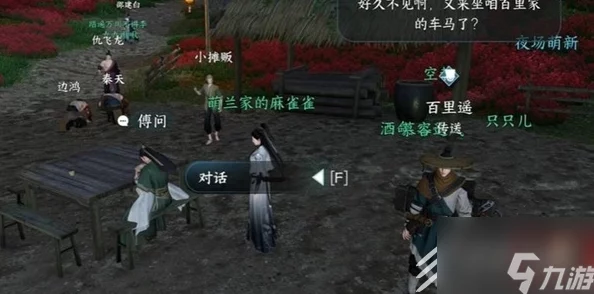探索逆水寒手游：独家揭秘凤凰坐骑的华丽获取途径与技巧全攻略