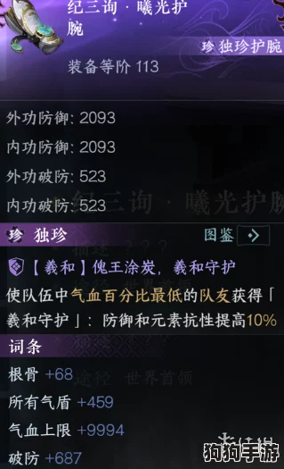 探索逆水寒手游：独家揭秘凤凰坐骑的华丽获取途径与技巧全攻略