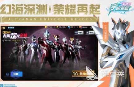 探索2024年必玩榜单：奥特曼系列十大顶尖娱乐盛宴，热门格斗与冒险游戏全集！