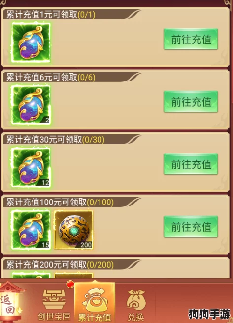 独家揭秘！凡人神将传红包版最新兑换码合集，精选8枚礼包密钥实测有效，速领福利不容错过！