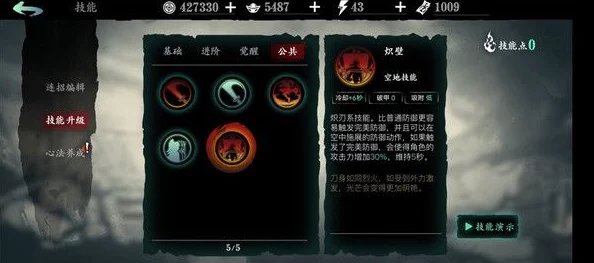 《影之刃3》全面觉醒：技能流派深度剖析与实战应用策略指南