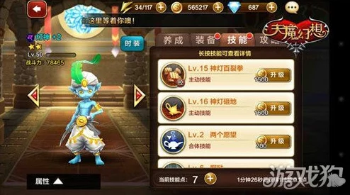 征服天魔幻想之巅：精通策略技巧，升华游戏之旅的极致体验之路