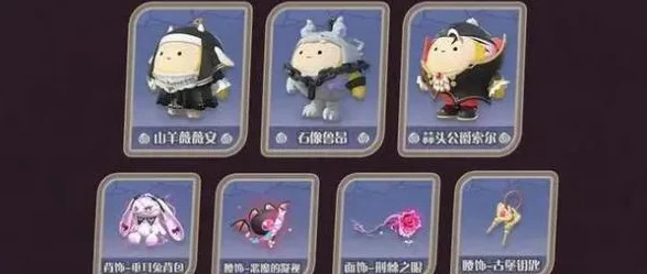 《蛋仔派对》S19哥特绮梦季：全系列盲盒皮肤独家鉴赏，解锁暗黑美学新篇章