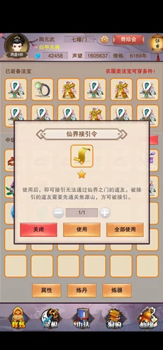 探索修真界奥秘：详尽版不想修真门派百科全书，一览仙界宗门风云变幻