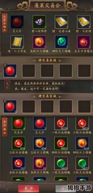 探索修真界奥秘：详尽版不想修真门派百科全书，一览仙界宗门风云变幻