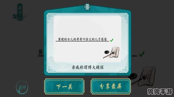 玩转文字找茬挑战：盲人按摩关卡精解策略，助你轻松解锁全新成就！
