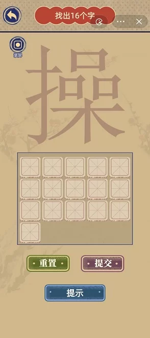 玩转文字找茬挑战：盲人按摩关卡精解策略，助你轻松解锁全新成就！