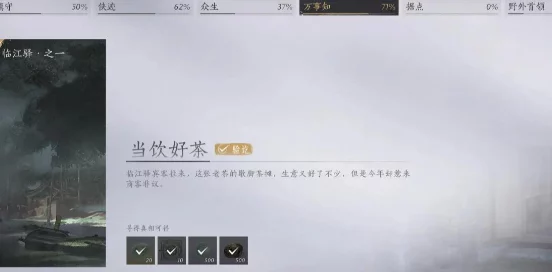 《燕云十六声》挑战极限：'饮鸩止渴'任务全攻略，解锁隐藏剧情与高效通关技巧