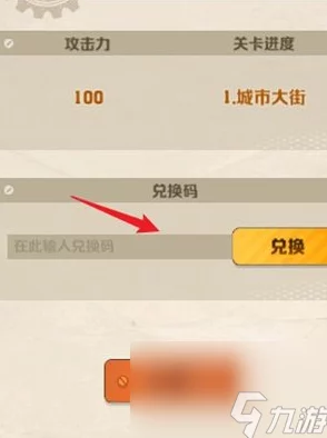 2024年全面集结！最新向僵尸开炮游戏专属礼包兑换码大全，独家放送限时福利抢不停！