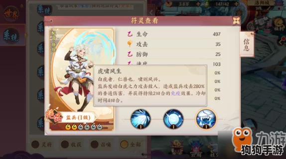 探秘云梦四时歌：绝品符灵监兵全方位评测，技能特性与属性深度剖析