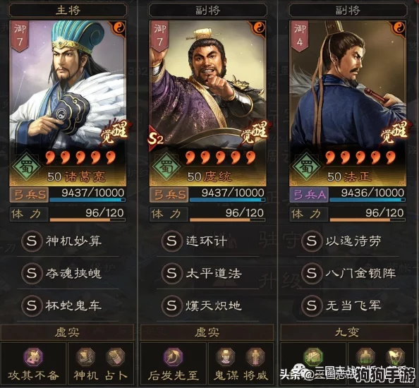三国志战略版深度剖析：全事件战法集粹与武将兑换指南，策略玩家必备手册