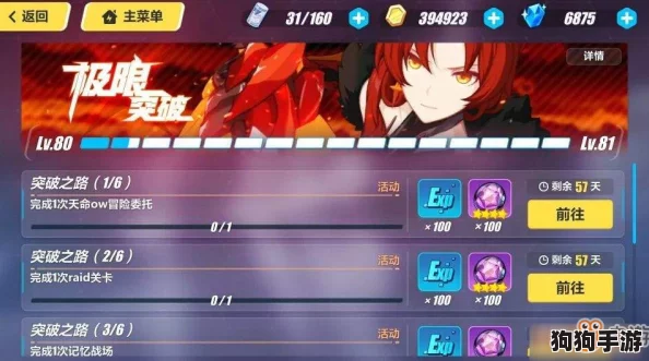 独家揭秘!崩坏3 2024年新春限定版豪华兑换码大放送,内含珍稀道具不容错过! 独家揭秘!崩坏3 2024年新春限定版豪华兑换码大放送,内含珍稀道具不容错过!