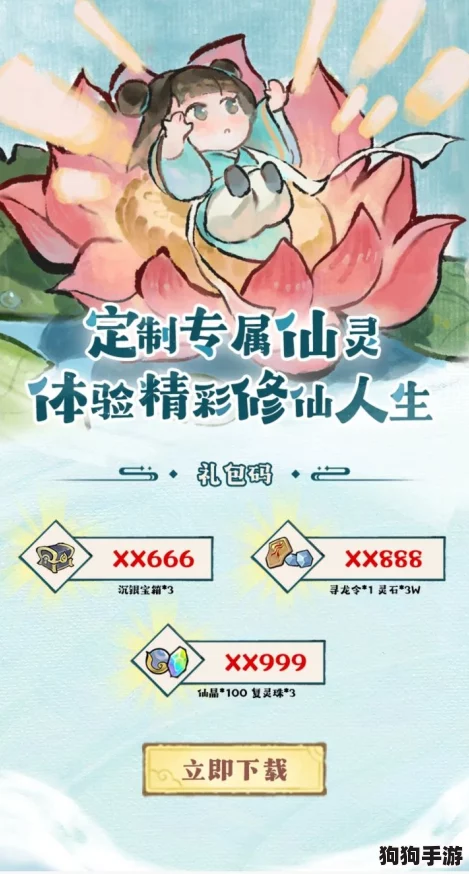 2024尊享版仙命决独家永久兑换码大放送,海量礼包合集限时领取不容错过! 2024尊享版仙命决独家永久兑换码大放送,海量礼包合集限时领取不容错过!