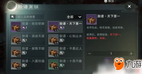 楚留香手游6月14日全面焕新：揭秘最新维护详情，解锁全新玩法与角色优化亮点