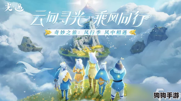 《光遇》12月限定：解锁先祖温情记忆，全面攻略助你重温光之轨迹的每一刻美好