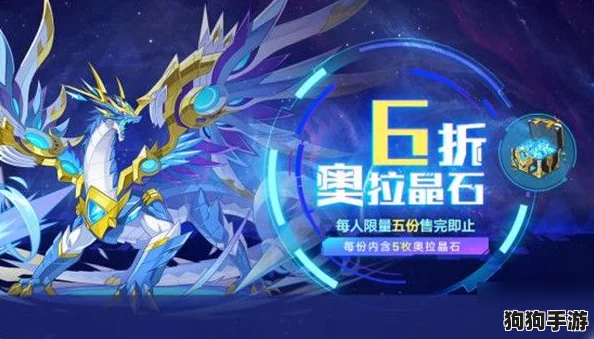 奥拉星手游攻略：高效策略解锁海量奥拉晶石，全方位获取途径大公开！
