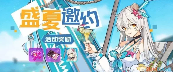 《崩坏三》六月盛夏绮梦:精选服装限时返场全攻略,独家揭秘复刻专属皮肤魅力所在 《崩坏三》六月盛夏绮梦:精选服装限时返场全攻略,独家揭秘复刻专属皮肤魅力所在