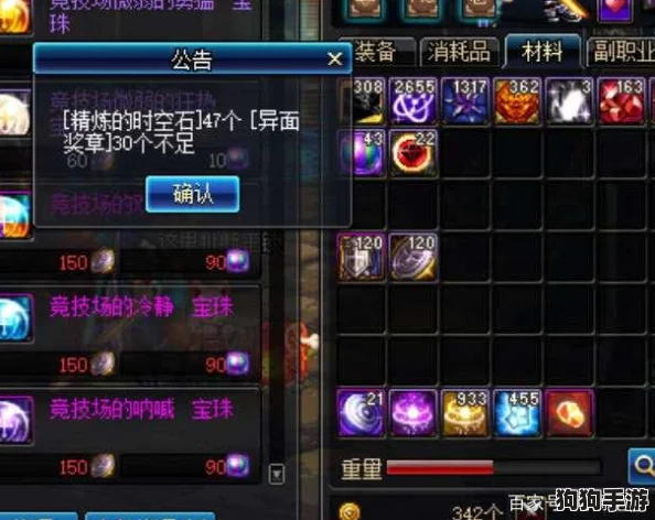 DNF玩家必看：性价比之巅，揭秘魔法攻击宝珠最优选择策略