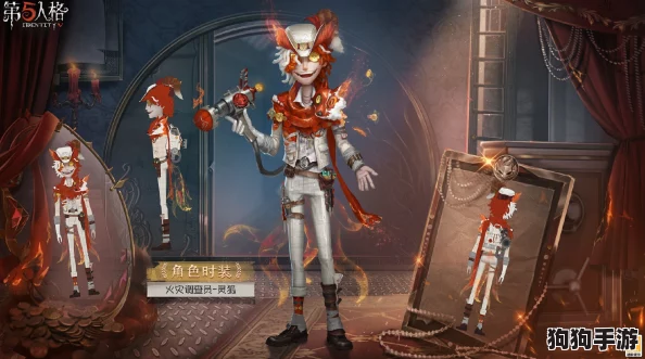 独家揭秘：《第五人格》全新火灾调查员皮肤'炽热膨化'，探秘火场英勇身影的炫酷变身！
