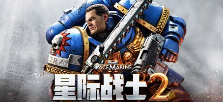 战锤40k星际战士2终极版预购揭秘：独家装备与DLC，极致体验是否物超所值？