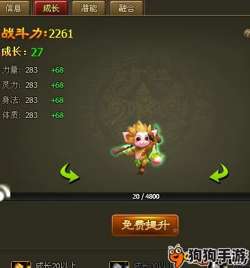 《神仙道3》孙悟空角色抽卡预算全解析：精准估算，多少元宝能邀猴王入队？