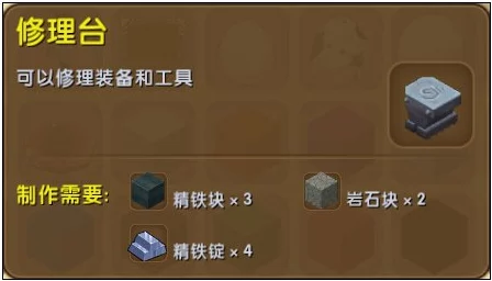 掌握我的世界:高效修复铁傀儡的实用技巧与步骤指南 掌握我的世界:高效修复铁傀儡的实用技巧与步骤指南