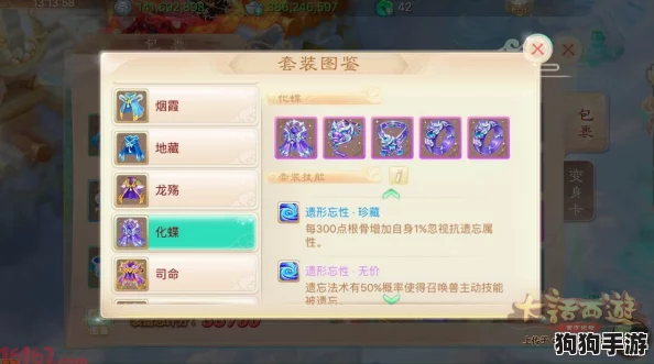 重塑魔族荣耀：《大话西游》手游乾坤玄通套装全维度剖析，属性加成与实战策略精研指南