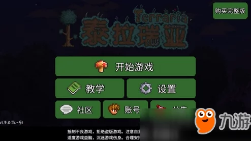 泰拉瑞亚2024年度独家尊享版：最新解锁礼包兑换码大放送，限时领取专属福利！