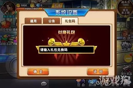 2024年朝歌游戏独家福利揭秘：最新限定兑换码，尊享豪华礼包限时抢领！