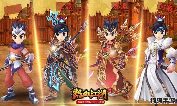 微克玩家必览:热血江湖深度对比,精选角色与门派策略指南 微克玩家必览:热血江湖深度对比,精选角色与门派策略指南
