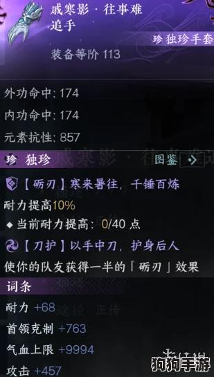 《逆水寒》手游高难挑战：揭秘老三傀舞三姬独家战术策略与通关技巧解析大全