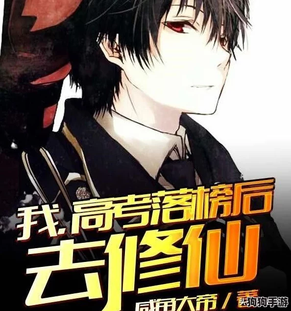 修真之旅必备：全方位揭秘魔丹获取策略与高效物品收集技巧指南