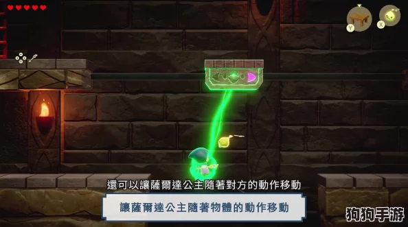 《塞尔达传说：智慧之光重燃》——探索、解谜与冒险交织的沉浸式游戏体验全览