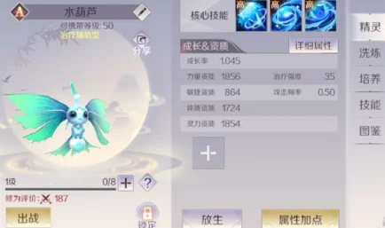 《完美世界》水葫芦角色属性点精准分配策略:打造全能型还是专精路线,加点攻略全解析! 《完美世界》水葫芦角色属性点精准分配策略:打造全能型还是专精路线,加点攻略全解析!